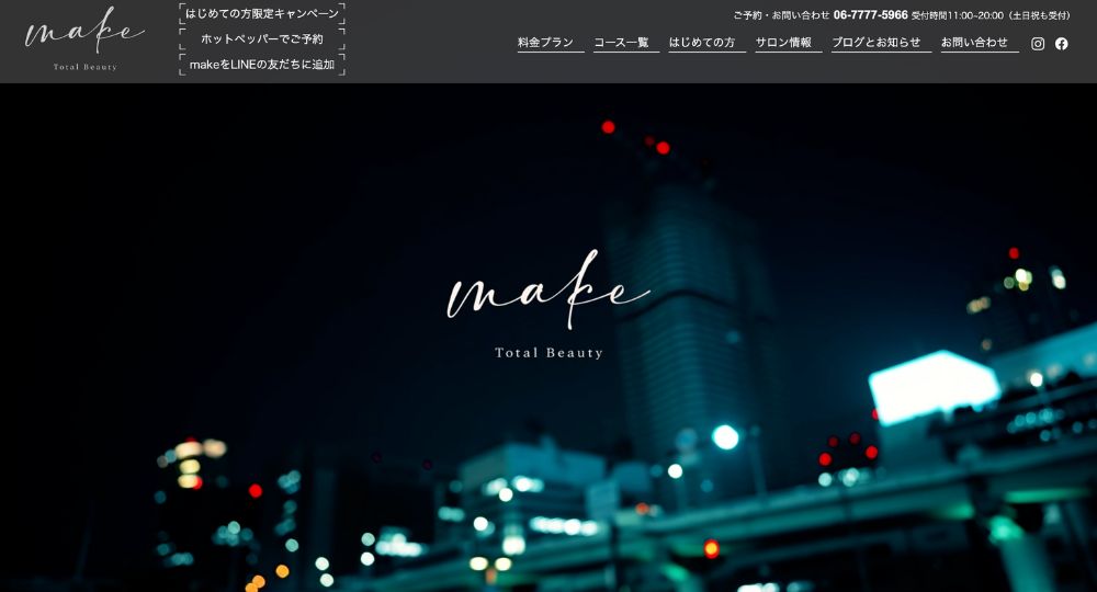 なんば_心斎橋のメンズ眉毛サロンmake心斎橋店