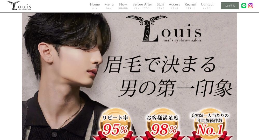 なんば_心斎橋のメンズ眉毛サロンメンズ眉毛サロンLouis(ルイ)本町店