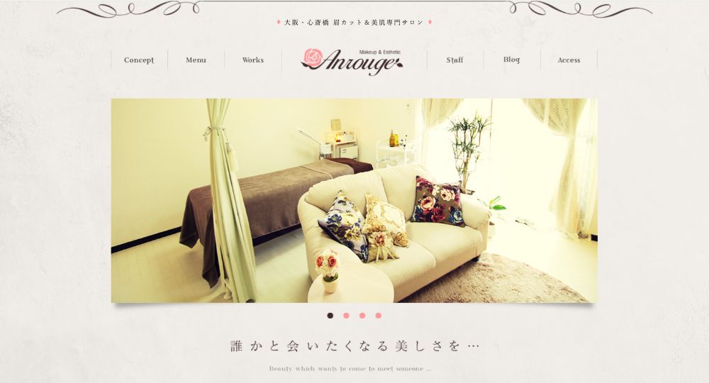 なんば_心斎橋のメンズ眉毛サロン美眉・美肌専門店 Anrouge