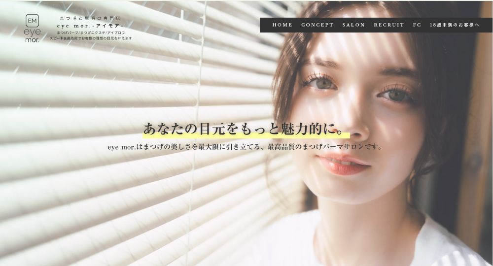 三重のメンズ眉毛サロンまつげと眉毛の専門店 eye mor. -アイモア- 四日市店