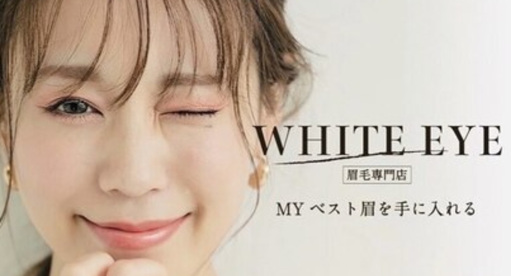 佐賀のメンズ眉毛サロンアイブロウサロン WHITE EYE 佐賀 まつ毛と眉毛の専門店 ホワイトアイ