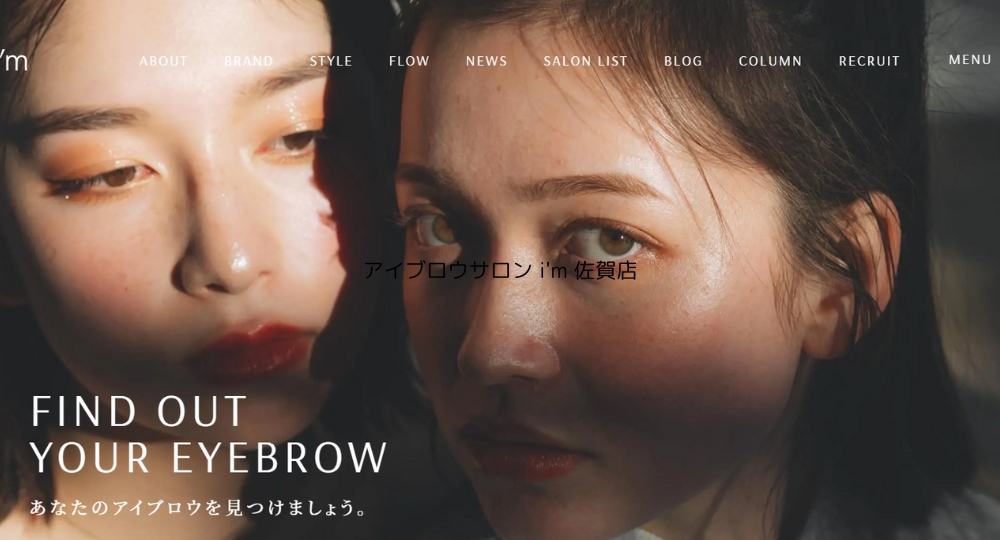 佐賀のメンズ眉毛サロンアイブロウサロン i'm 佐賀店