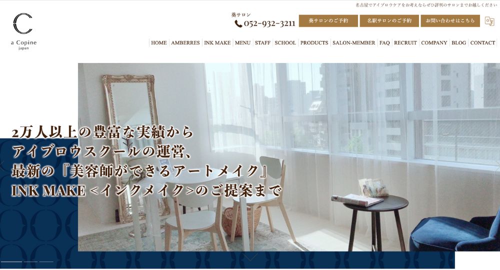 名古屋のメンズ眉毛サロンAmber Res Aoi