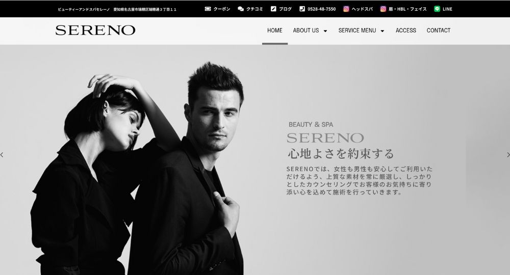 名古屋のメンズ眉毛サロンBeauty＆Spa Sereno