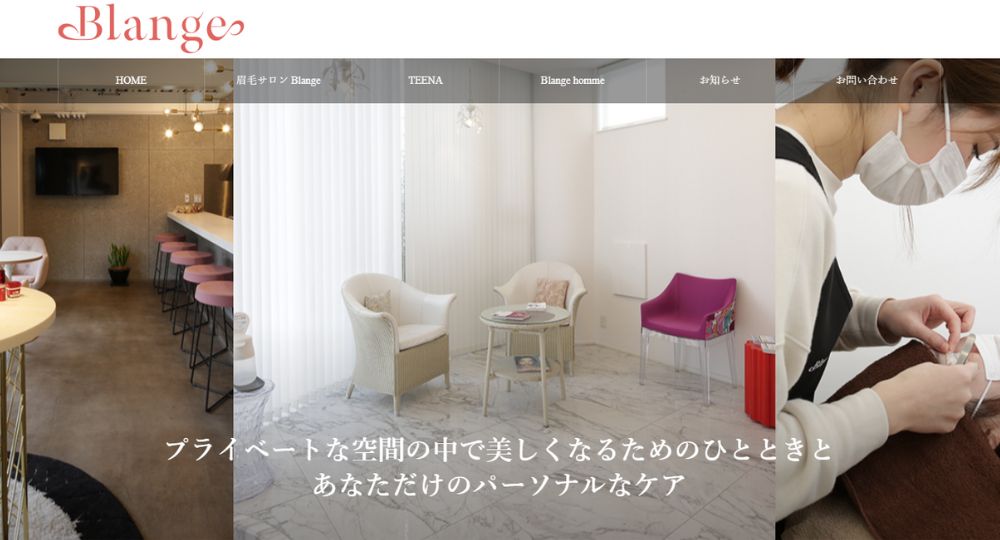 和歌山のメンズ眉毛サロン美眉サロン ブランジュ
