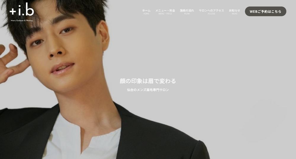 宮城のメンズ眉毛サロンメンズ眉毛サロン +i.b仙台店