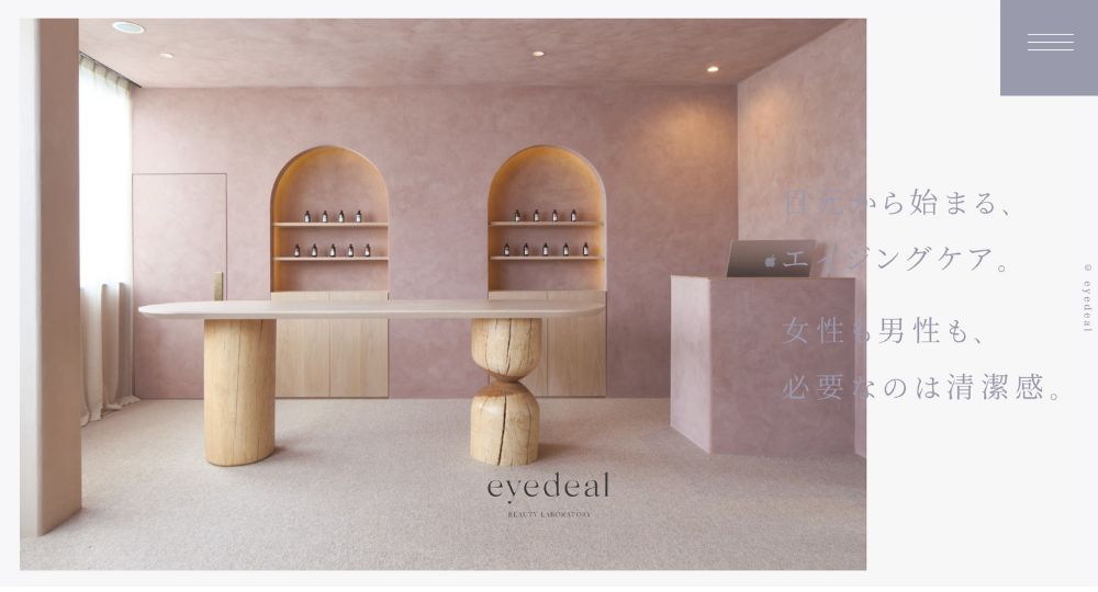 富山のメンズ眉毛サロンeyedeal beauty laboratory