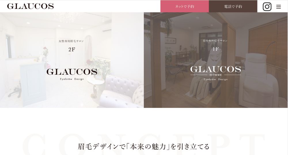 山梨のメンズ眉毛サロン眉毛デザインサロン グローカス