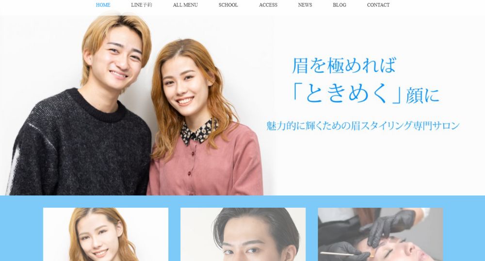 岡山のメンズ眉毛サロン眉毛サロンeyeny.browアイニーブロウ岡山店