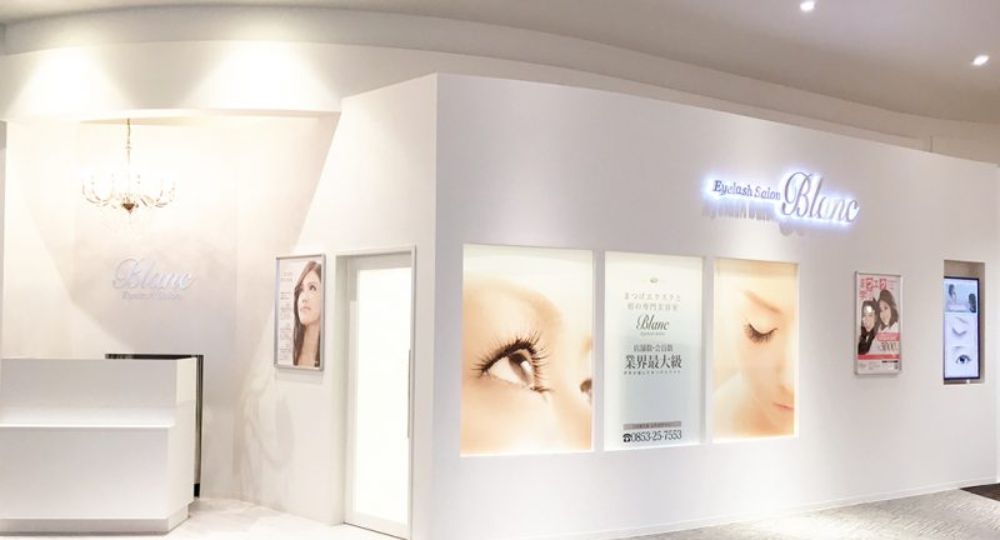 島根のメンズ眉毛サロンEyelash Salon Blanc（ブラン）～まつげエクステと眉の専門美容室～ イオンモール出雲店