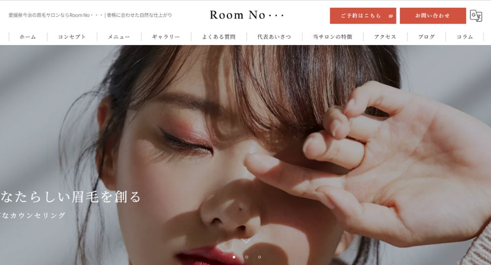 愛媛のメンズ眉毛サロンRoom No…