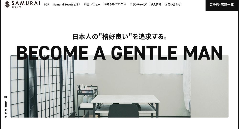 新宿のメンズ眉毛サロンSamurai Beauty（サムライビューティー）西新宿本店