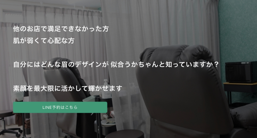 新宿のメンズ眉毛サロン【STAR 】メンズ眉毛サロン 新宿御苑前店