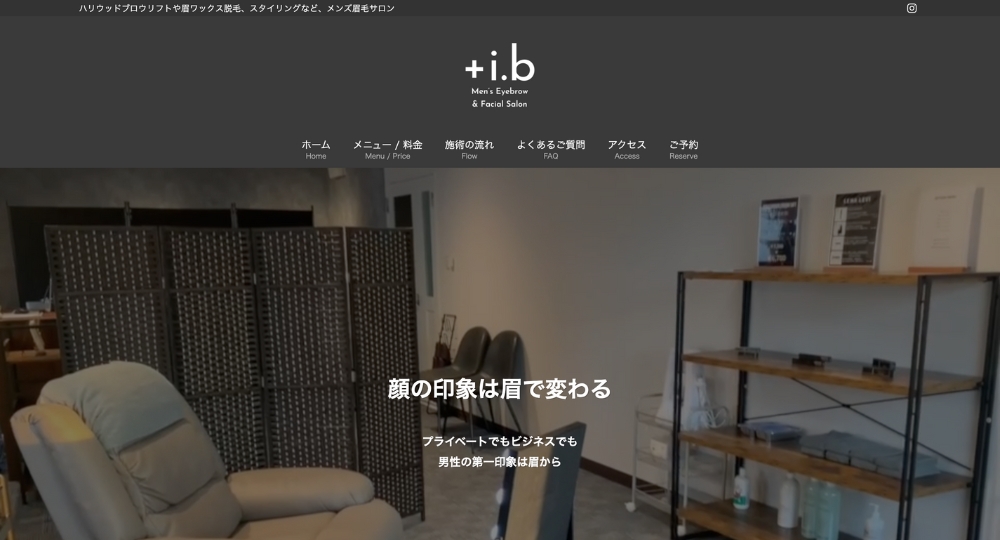 沖縄のメンズ眉毛サロンメンズ眉毛専門店 +i.b沖縄那覇店