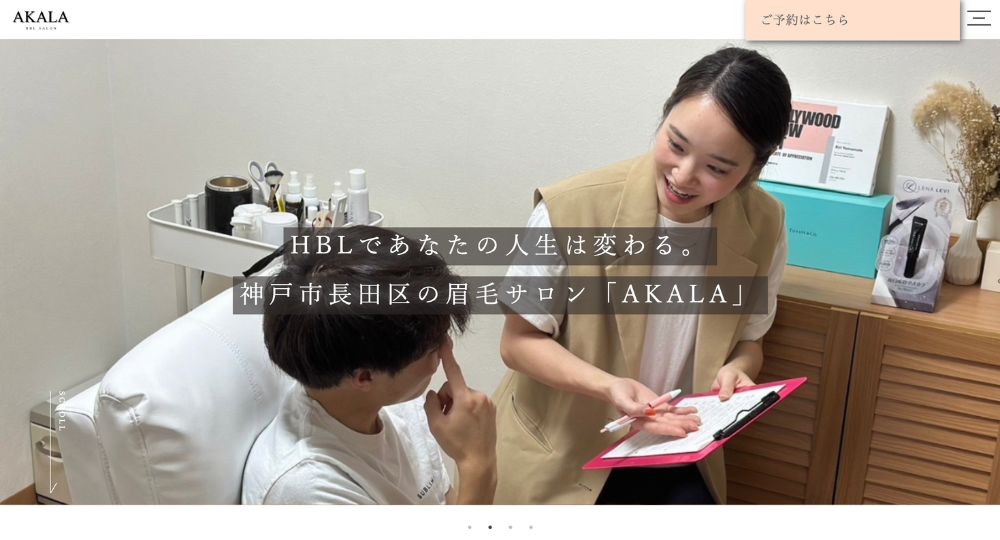 神戸のメンズ眉毛サロンAKALA hbl salon