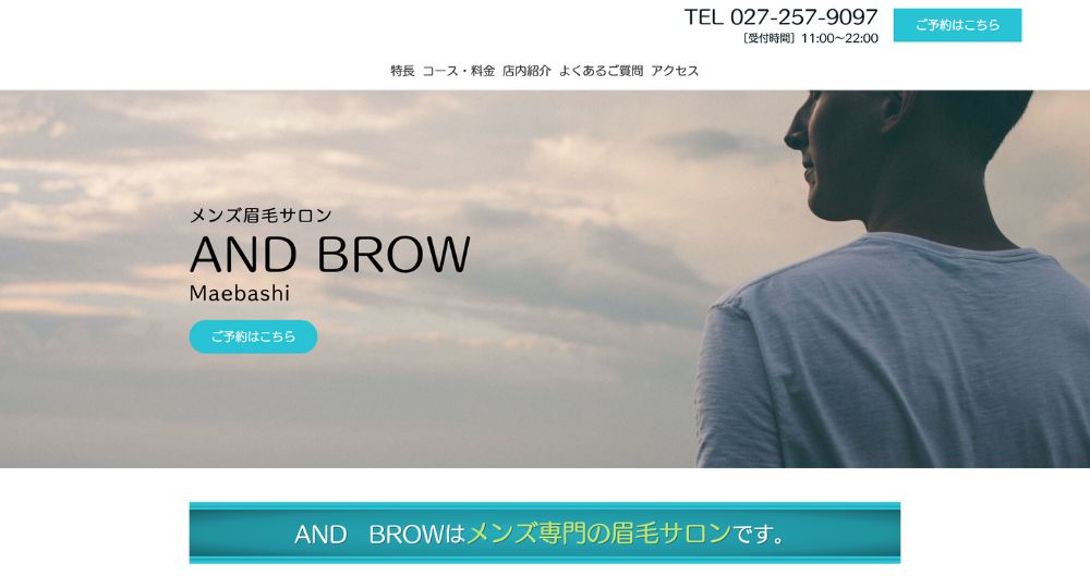 群馬のメンズ眉毛サロンAND BROW