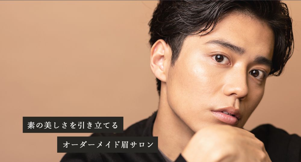 群馬のメンズ眉毛サロンElla eyebrowsalon