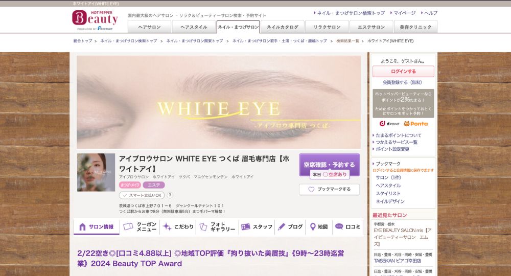 茨城のメンズ眉毛サロンアイブロウ専門店 WHITE EYE つくば店 _ 眉毛サロン