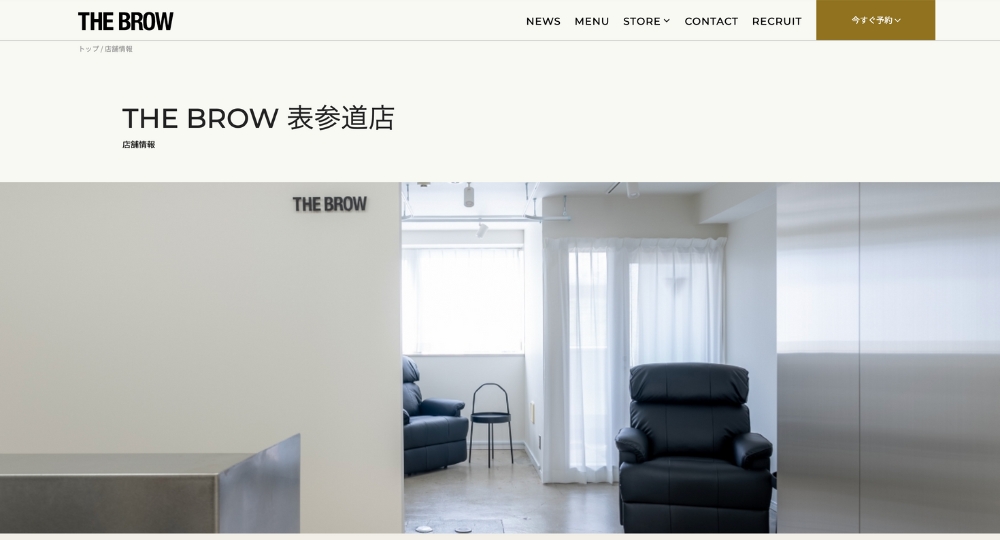 表参道のメンズ眉毛サロン表参道店【THE BROW】