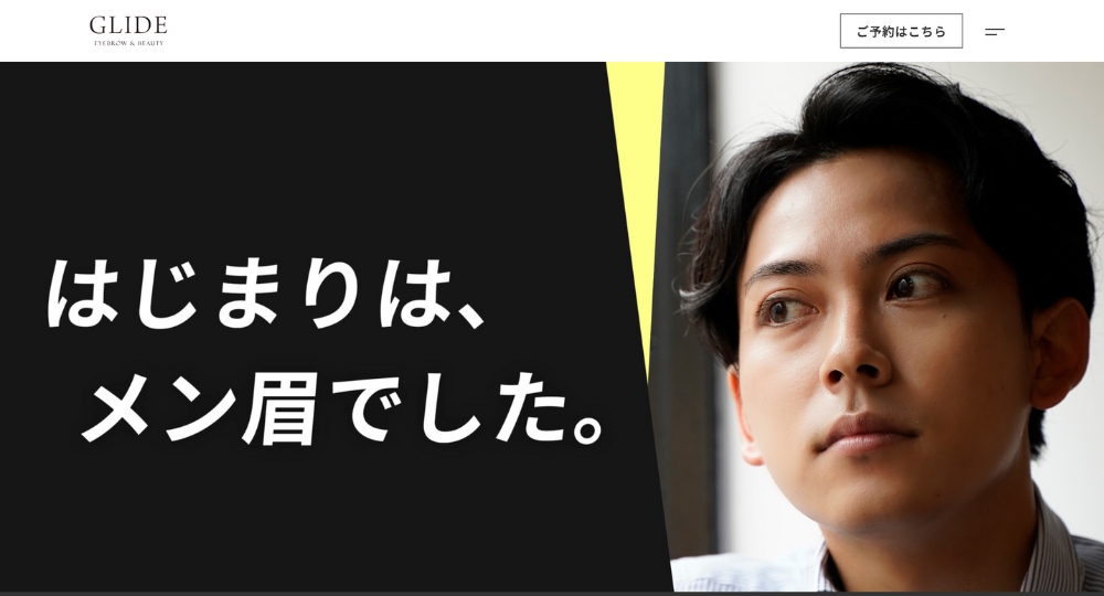 銀座のメンズ眉毛サロンGLIDE 銀座