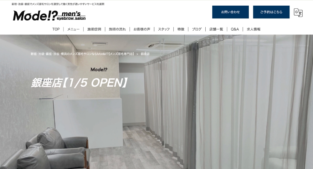 銀座のメンズ眉毛サロンMode!_ 銀座店