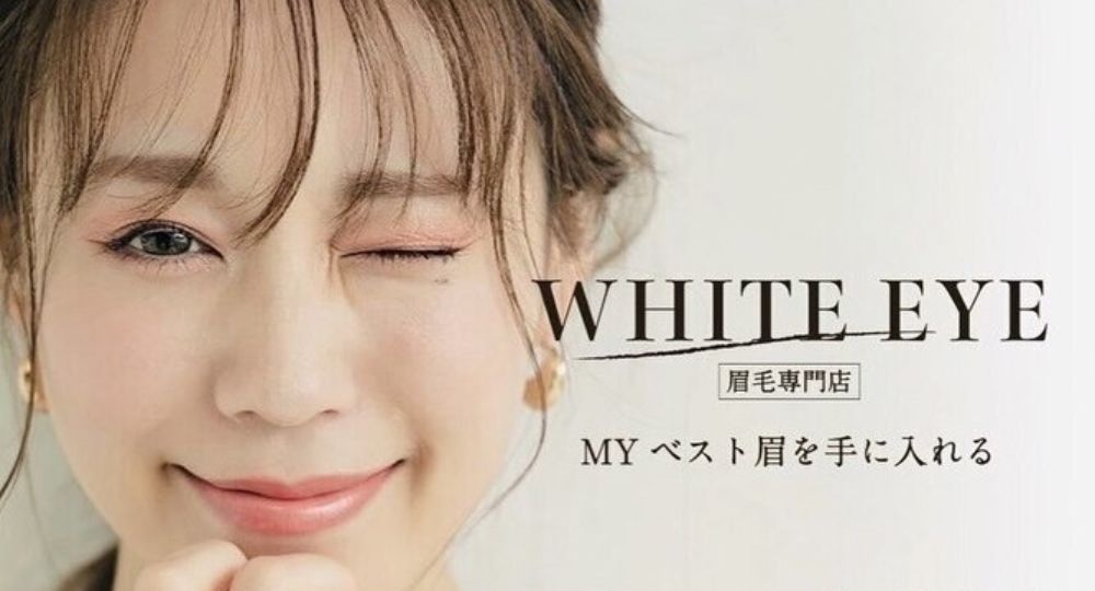 長野のメンズ眉毛サロンアイブロウサロン WHITE EYE 長野眉毛専門店 ホワイトアイ