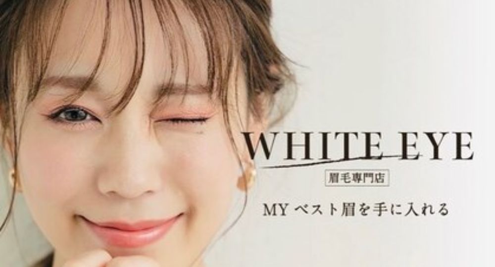香川のメンズ眉毛サロンアイブロウサロン WHITE EYE 高松瓦町 眉毛専門店【ホワイトアイ】